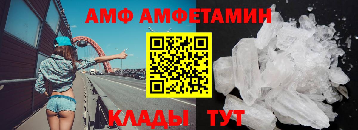 Воркута  Amphetamine  Вход с VPN  АМФ 97% 