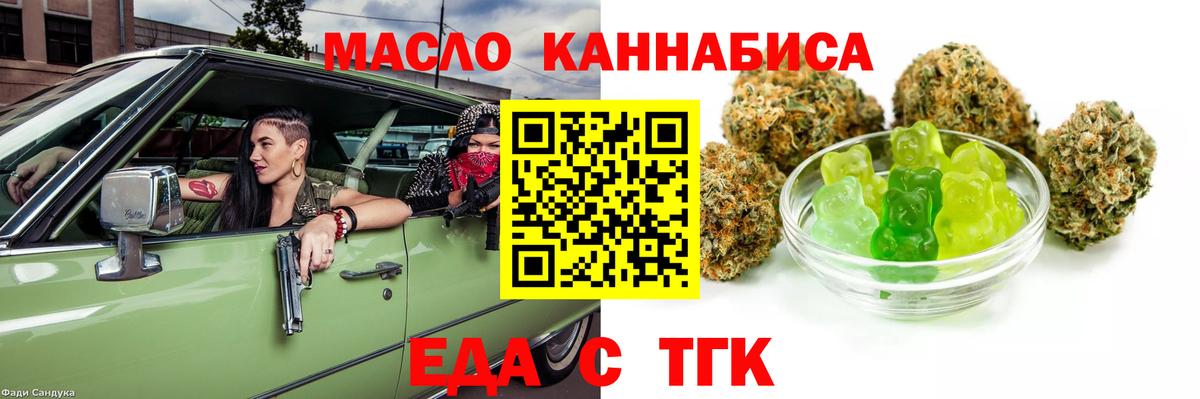 Печенье с ТГК конопля  Вход с VPN  Воркута 
