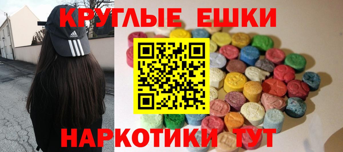 Экстази 280мг  Ecstasy MDMA  Вход с VPN  ЭКСТАЗИ  Воркута 