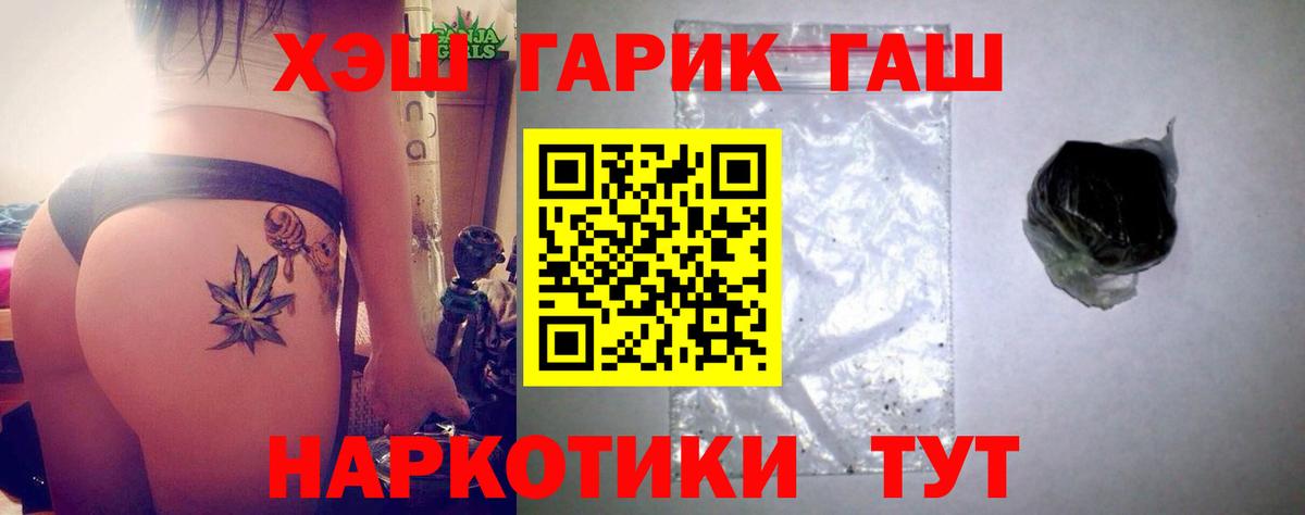 ГАШИШ 40% ТГК  ГАШ индика сатива  Вход с VPN  Воркута 