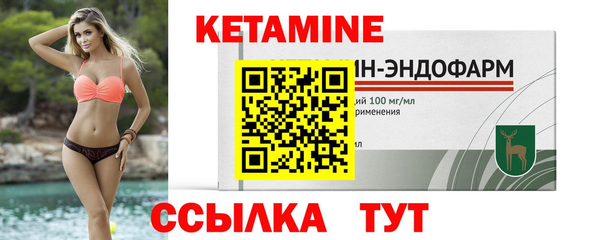 Кетамин ketamine  Вход с VPN  hydra вход  Воркута 