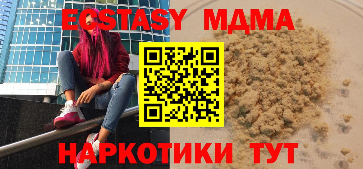 МДМА Molly  Вход с VPN  Воркута 