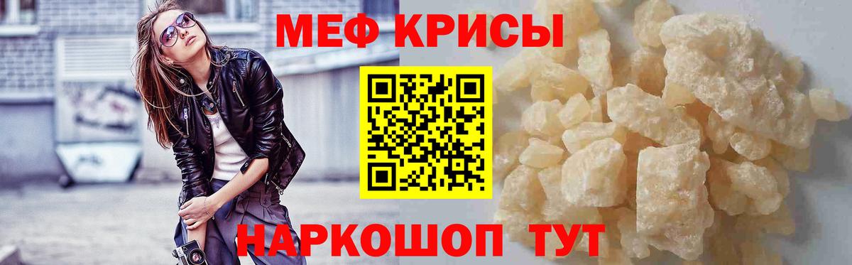 МЯУ-МЯУ  Меф  Воркута  Вход с VPN  МЯУ-МЯУ mephedrone  Мефедрон мука 