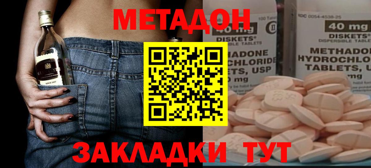 Метадон белоснежный  Вход с VPN  Воркута  МЕТАДОН мёд 