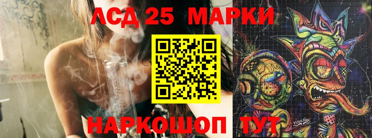 Марки 25I-NBOMe 1,5мг Воркута