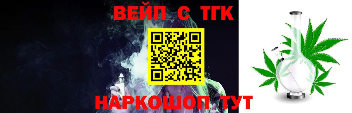 Воркута  Дистиллят ТГК жижа  Вход с VPN 
